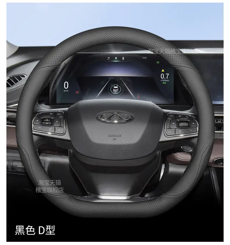 24 Models of Chery Tiggo 7 Steering Wheel Covers 2025 Models of Tiggo 7Plus Tiggo Cdm Special Ultra-Thin Handlebar Covers for All Seasons — feature 18