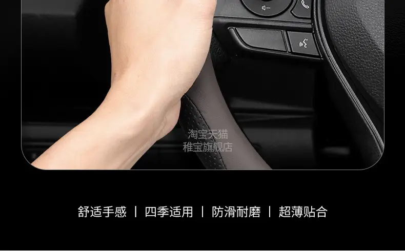 24 Models of Chery Tiggo 7 Steering Wheel Covers 2025 Models of Tiggo 7Plus Tiggo Cdm Special Ultra-Thin Handlebar Covers for All Seasons — feature 4