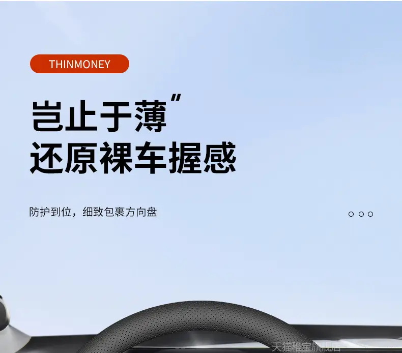 24 Models of Chery Tiggo 7 Steering Wheel Covers 2025 Models of Tiggo 7Plus Tiggo Cdm Special Ultra-Thin Handlebar Covers for All Seasons — feature 5