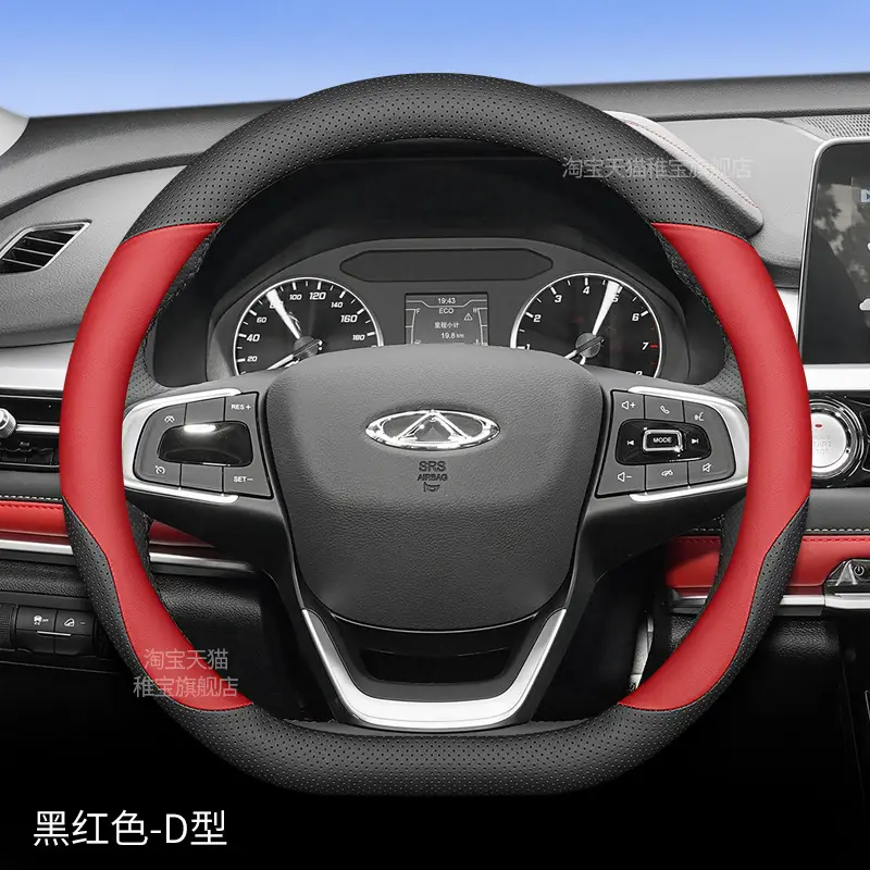 24 Models of Chery Tiggo 7 Steering Wheel Covers 2025 Models of Tiggo 7Plus Tiggo Cdm Special Ultra-Thin Handlebar Covers for All Seasons