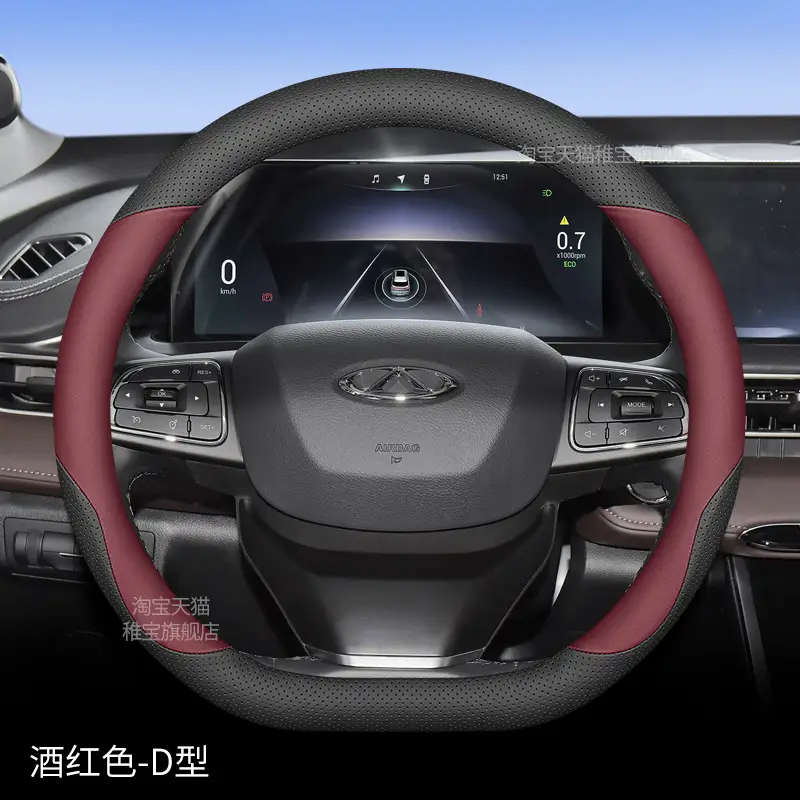 24 Models of Chery Tiggo 7 Steering Wheel Covers 2025 Models of Tiggo 7Plus Tiggo Cdm Special Ultra-Thin Handlebar Covers for All Seasons