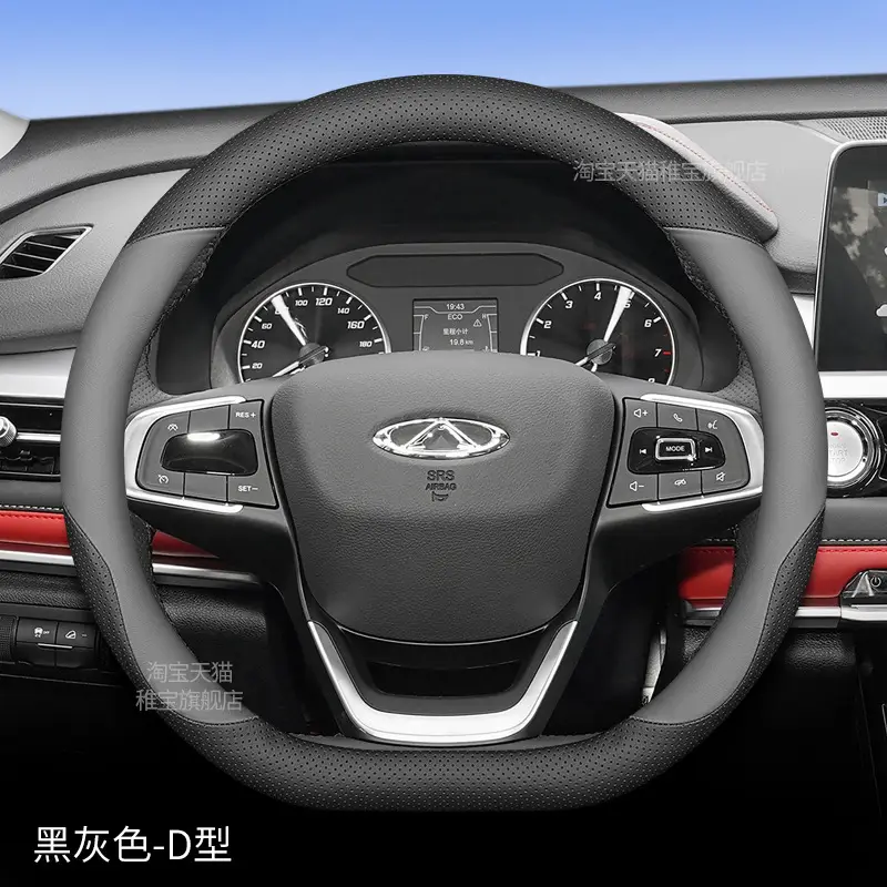 24 Models of Chery Tiggo 7 Steering Wheel Covers 2025 Models of Tiggo 7Plus Tiggo Cdm Special Ultra-Thin Handlebar Covers for All Seasons
