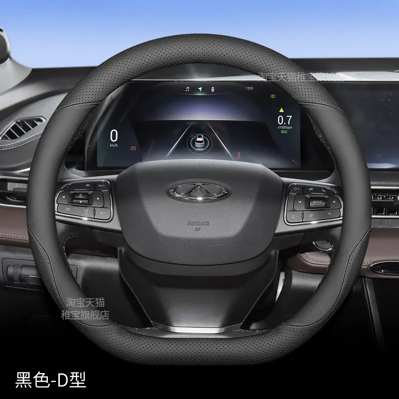 24 Models of Chery Tiggo 7 Steering Wheel Covers 2025 Models of Tiggo 7Plus Tiggo Cdm Special Ultra-Thin Handlebar Covers for All Seasons