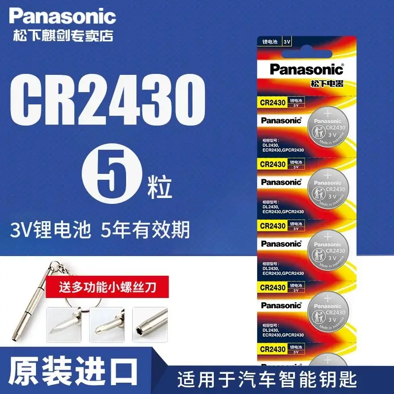 Panasonic Cr2032 Button Battery Cr2025/Cr2016/Electronic Weighing Scale Car Key Remote Control 3V