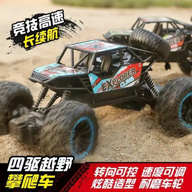 Children's Alloy Car for Boys on Children's Day, High-Speed Four-Wheel Drive Metal Off-Road Remote Control Car, Rechargeable Remote Control Car, Climbing Car