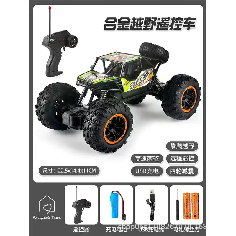 Children's Alloy Car for Boys on Children's Day, High-Speed Four-Wheel Drive Metal Off-Road Remote Control Car, Rechargeable Remote Control Car, Climbing Car