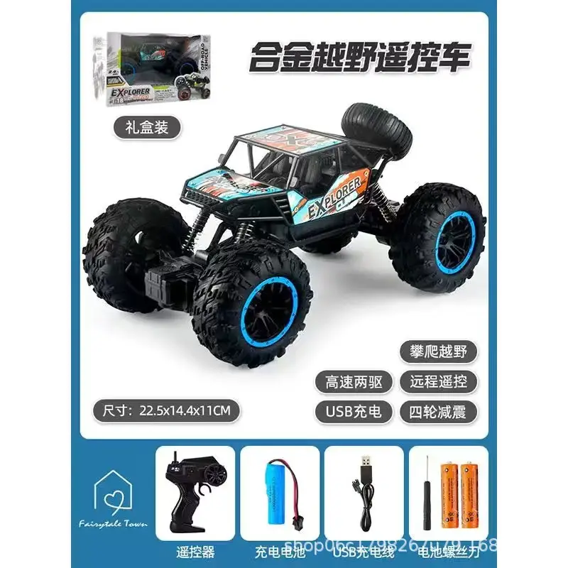 Children's Alloy Car for Boys on Children's Day, High-Speed Four-Wheel Drive Metal Off-Road Remote Control Car, Rechargeable Remote Control Car, Climbing Car