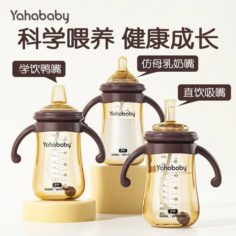 Yahababy Nano Bear Weaning Bottle Anti-Leakage Milk Anti-Choking Soft Nipple Newborn Bottle Genuine