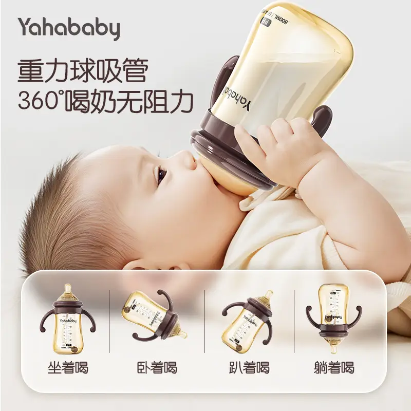 Yahababy Nano Bear Weaning Bottle Anti-Leakage Milk Anti-Choking Soft Nipple Newborn Bottle Genuine