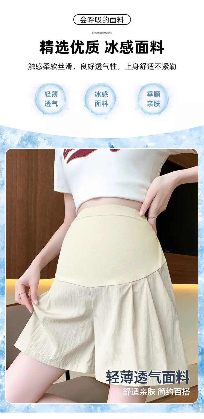 Maternity Shorts Summer Thin Outer Wear Ice Silk Yamamoto Pants 2025 New Style Casual Pants That Do Not Tighten the Belly Maternity Wear — feature 3