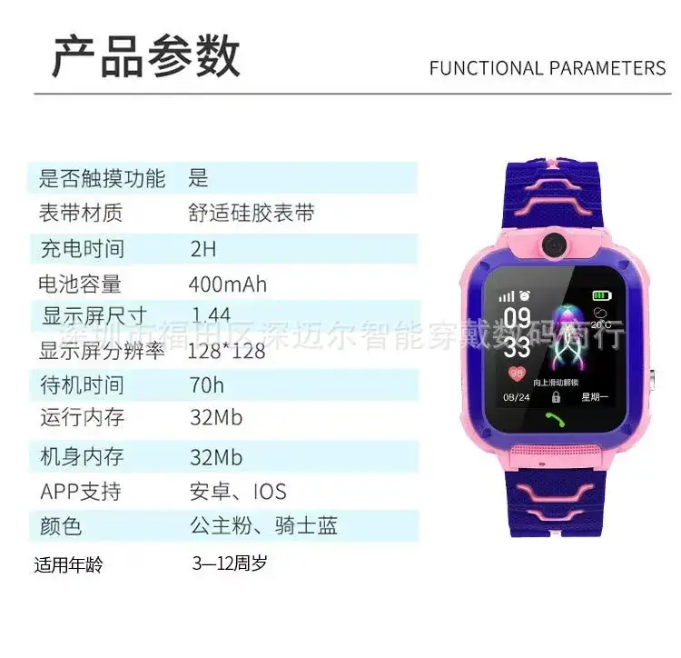 Kids Smart Watch Pink Waterproof Q12 Multi-Language — feature 12
