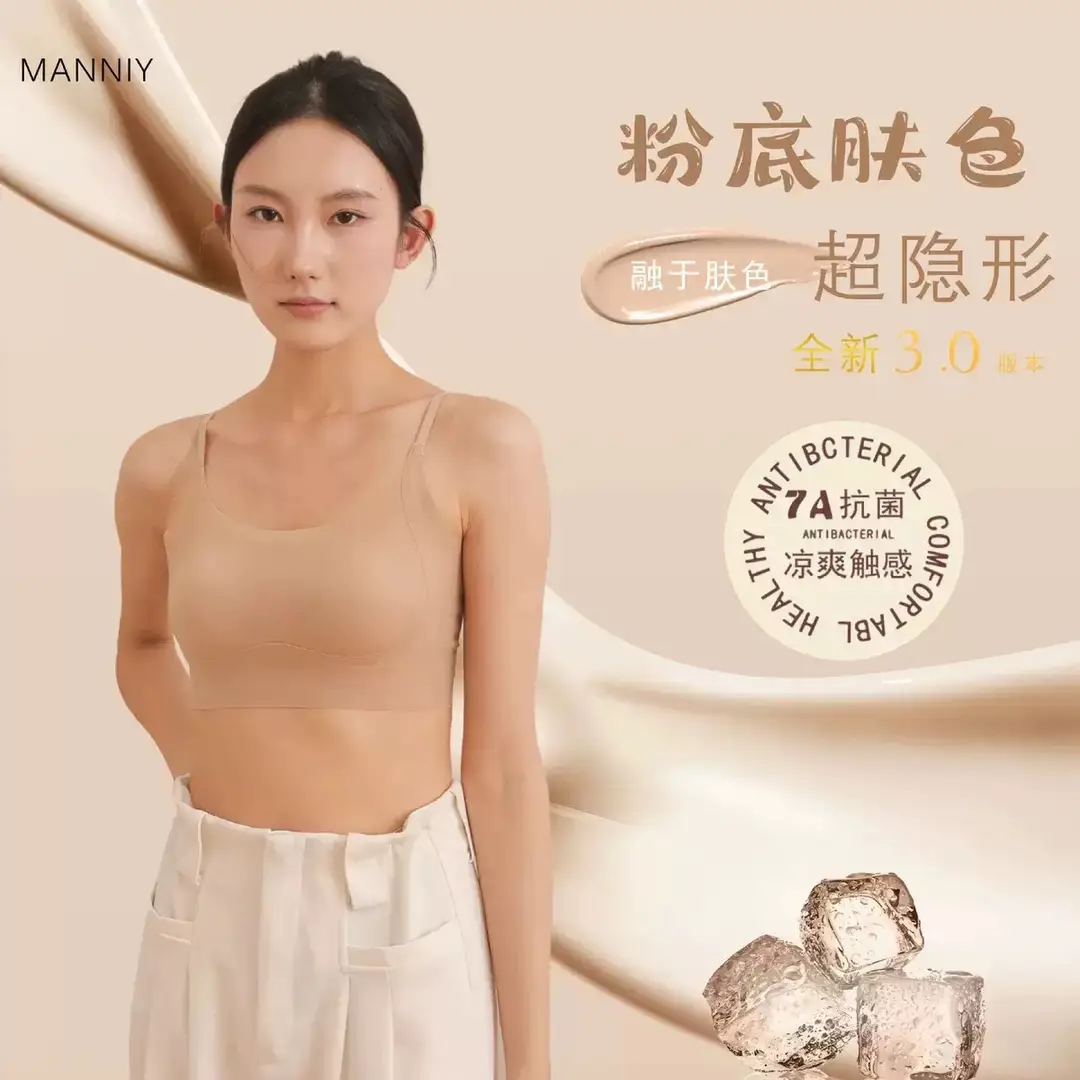 Snowskin Liquid Foundation Intimates for Women, Invisible, Traceless, Large Breasts, Small Breasts, Fixed Cup, Vest Style, Beautiful Back Bra — feature 1