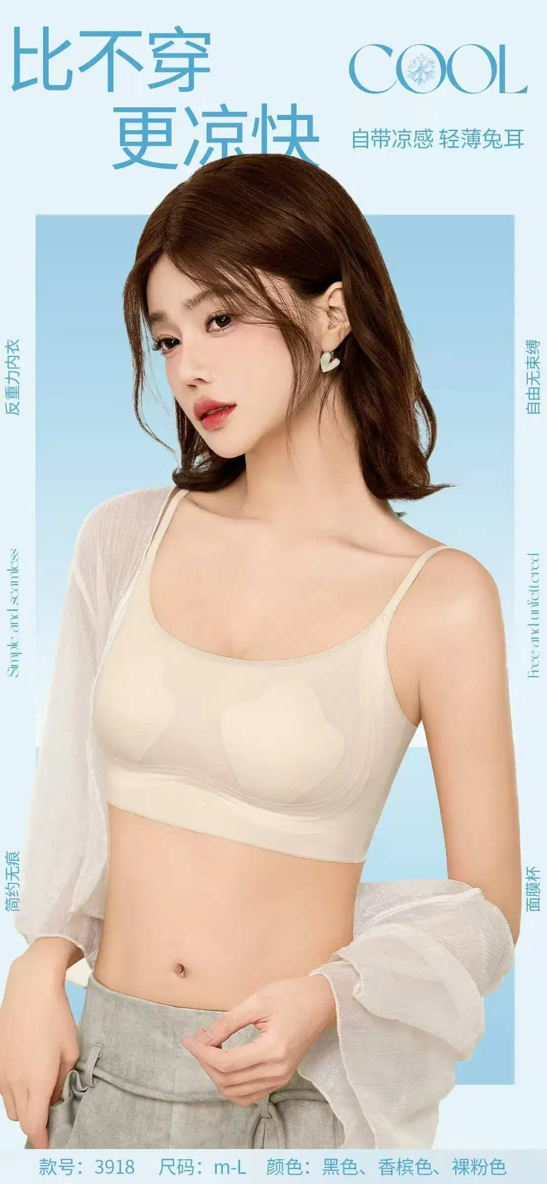 Snowskin Liquid Foundation Intimates for Women, Invisible, Traceless, Large Breasts, Small Breasts, Fixed Cup, Vest Style, Beautiful Back Bra — feature 10