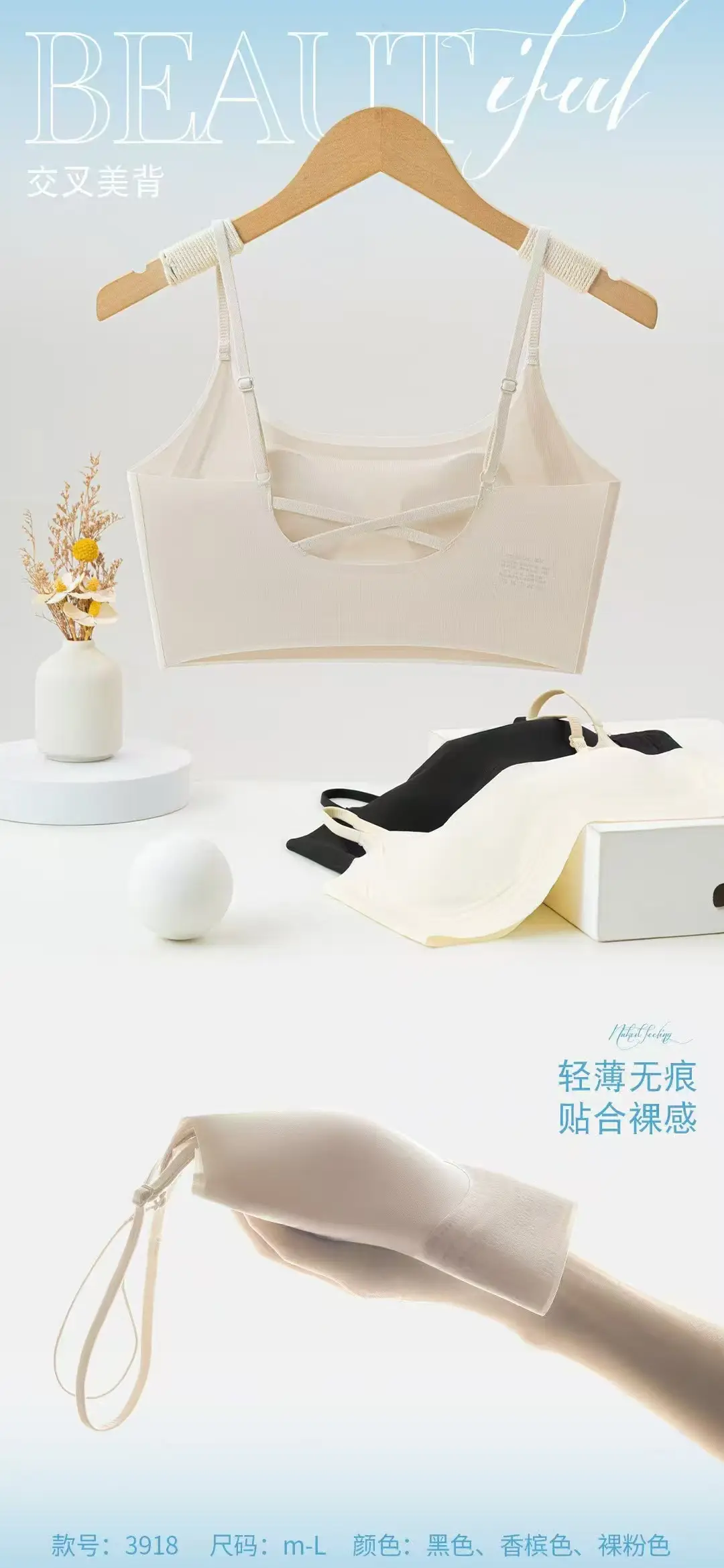 Snowskin Liquid Foundation Intimates for Women, Invisible, Traceless, Large Breasts, Small Breasts, Fixed Cup, Vest Style, Beautiful Back Bra — feature 14