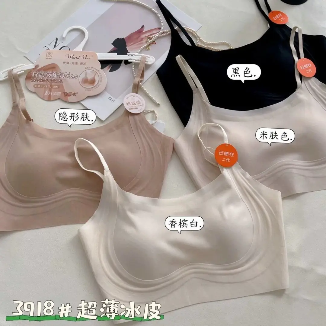 Snowskin Liquid Foundation Intimates for Women, Invisible, Traceless, Large Breasts, Small Breasts, Fixed Cup, Vest Style, Beautiful Back Bra — feature 2