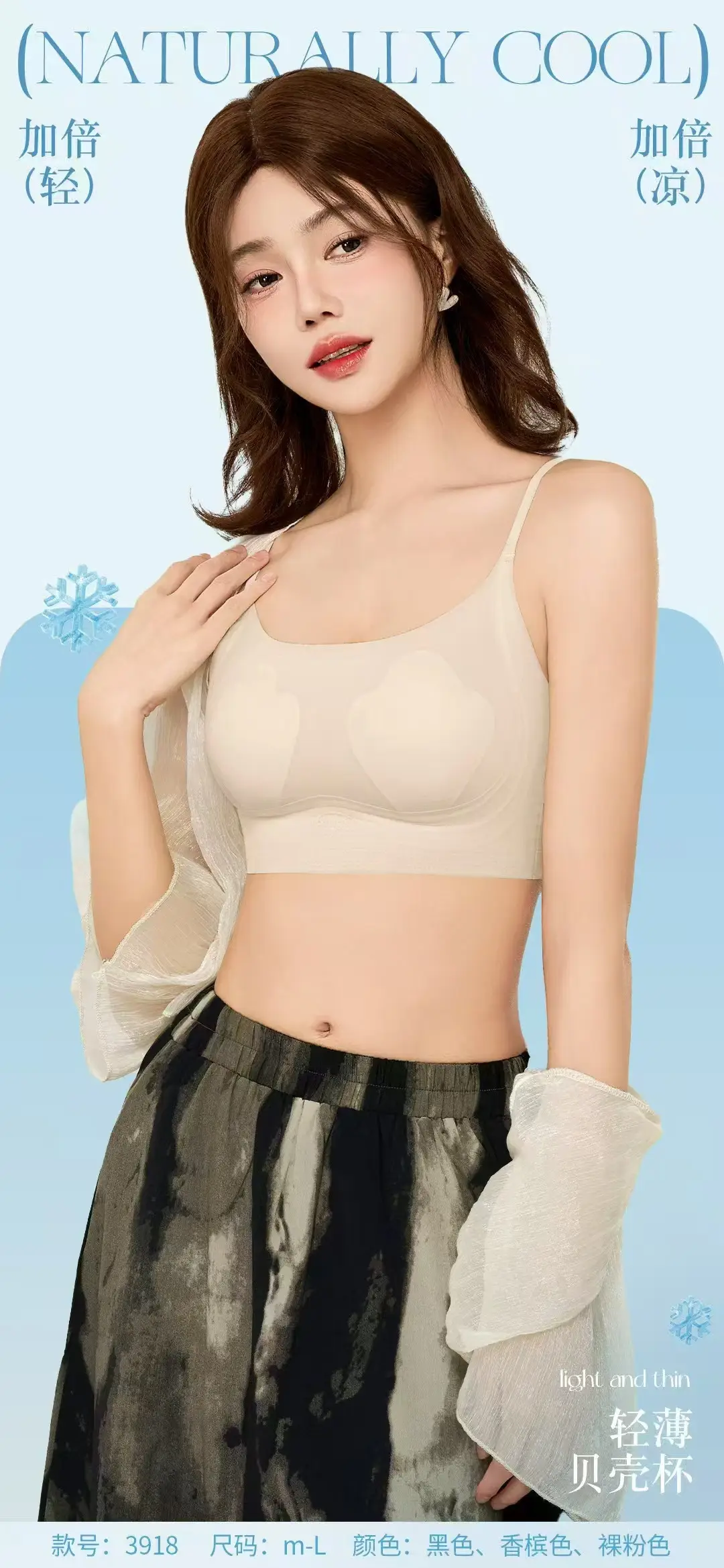 Snowskin Liquid Foundation Intimates for Women, Invisible, Traceless, Large Breasts, Small Breasts, Fixed Cup, Vest Style, Beautiful Back Bra — feature 8