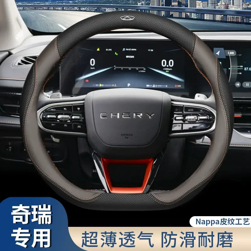 2024 Chery Arrizo 8 Steering Wheel Cover Genuine Leather Tiggo 7Plus Tiggo 8Pro Oumengda Handlebar Cover 23 — feature 1