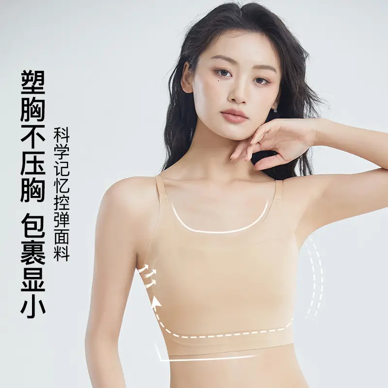 Cos Corset Special Big Breast Slimming Look Liquid Foundation Invisible Intimates Women's Seamless Breast Reduction Anti-Exposure Bottoming Vest - Image 3