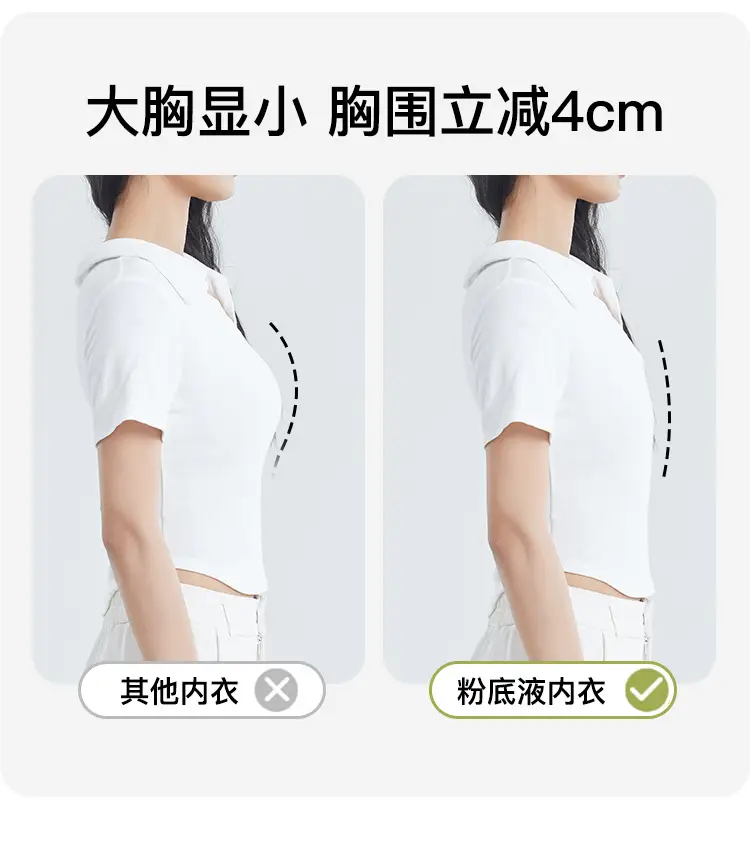 Cos Corset Special Big Breast Slimming Look Liquid Foundation Invisible Intimates Women's Seamless Breast Reduction Anti-Exposure Bottoming Vest — feature 6