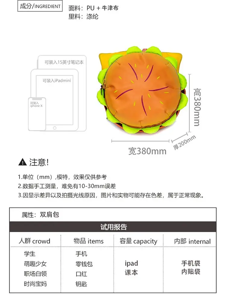 Ins New Popular Same Style Cartoon Cheese Cute Versatile Student School Bag Burger Large Capacity Multi-Layer Backpack