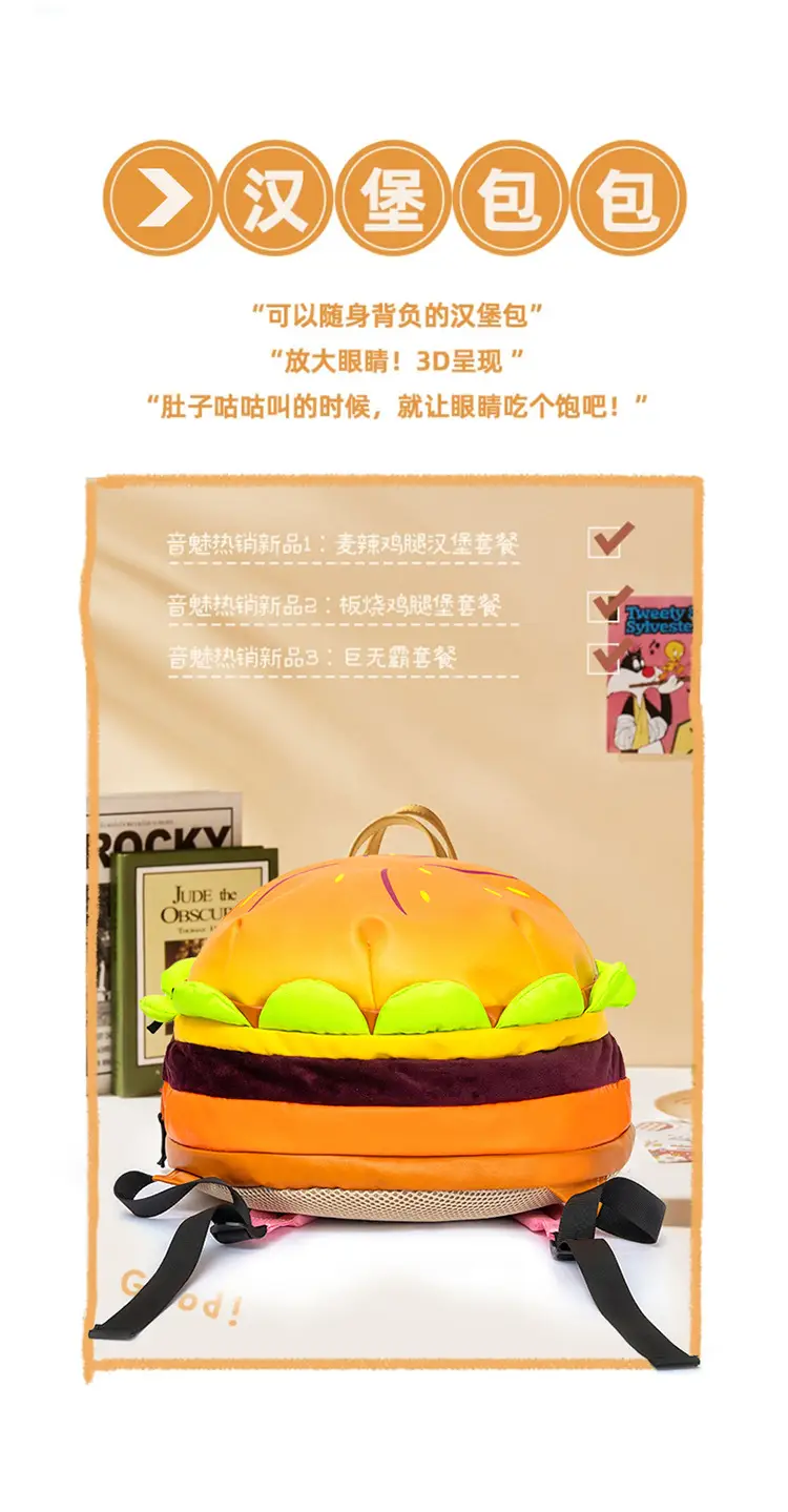 Ins New Popular Same Style Cartoon Cheese Cute Versatile Student School Bag Burger Large Capacity Multi-Layer Backpack — feature 2
