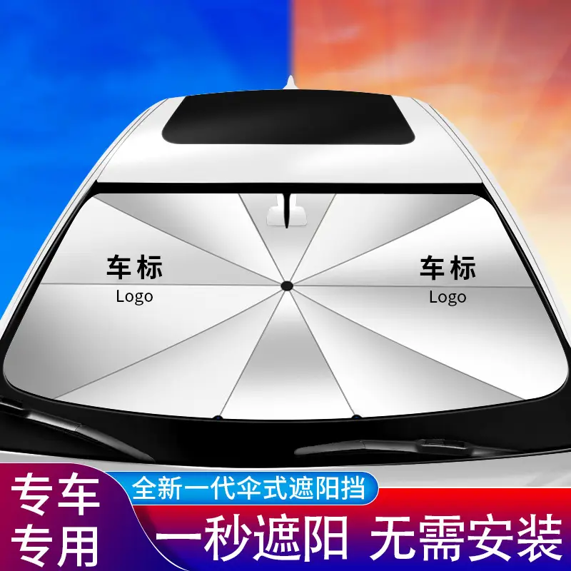 Chery Tiggo 9 Car Sunshade 8Pro 7Plus 8L 5X Arrizo Sun Protection and Heat Insulation Shield Cross-Border Shipping