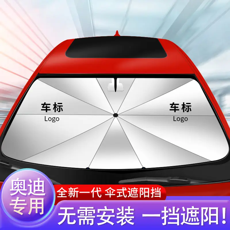 Chery Tiggo 9 Car Sunshade 8Pro 7Plus 8L 5X Arrizo Sun Protection and Heat Insulation Shield Cross-Border Shipping