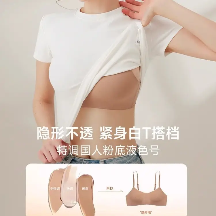 Liquid Foundation Intimates for Women, Invisible, Traceless, Small Breasts, No Empty Push-Up, Flat Chest, Low-Cut Bra, Half Cup, Thin Summer Breathable