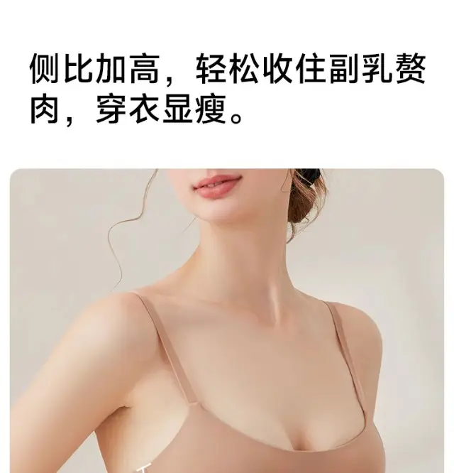 Liquid Foundation Intimates for Women, Invisible, Traceless, Small Breasts, No Empty Push-Up, Flat Chest, Low-Cut Bra, Half Cup, Thin Summer Breathable — feature 11
