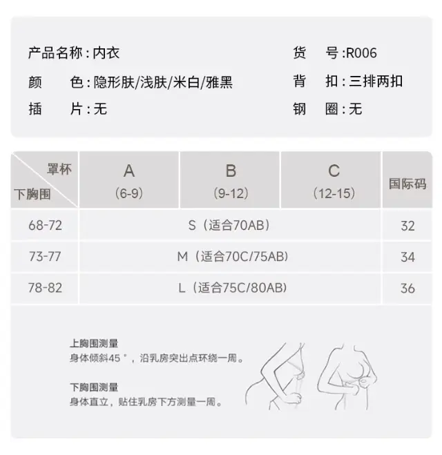 Liquid Foundation Intimates for Women, Invisible, Traceless, Small Breasts, No Empty Push-Up, Flat Chest, Low-Cut Bra, Half Cup, Thin Summer Breathable — feature 23