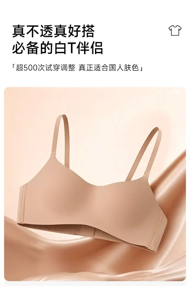 Liquid Foundation Intimates for Women, Invisible, Traceless, Small Breasts, No Empty Push-Up, Flat Chest, Low-Cut Bra, Half Cup, Thin Summer Breathable — feature 3