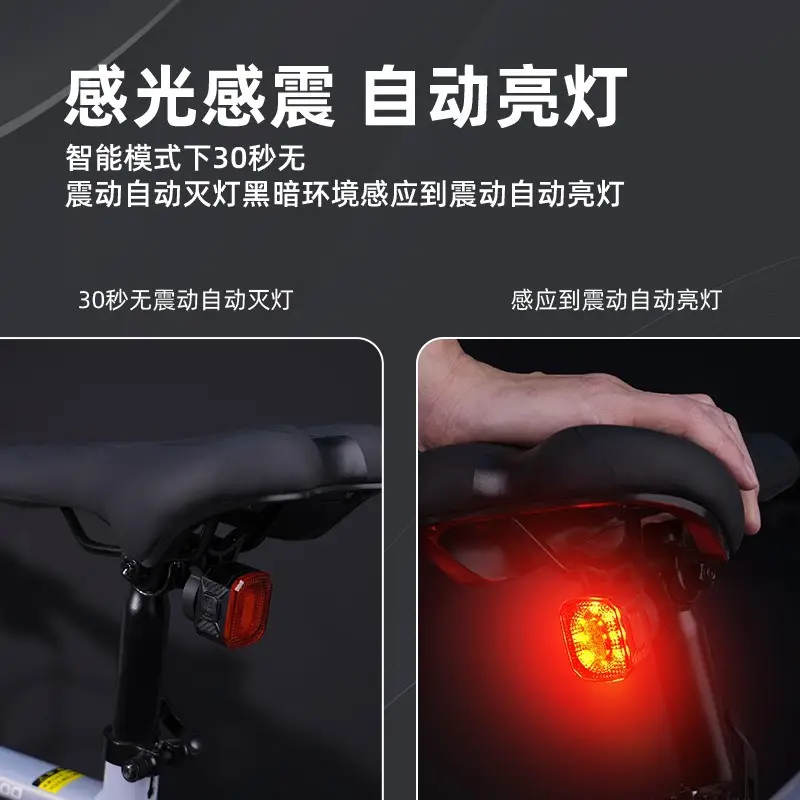 New Bicycle Brake Tail Light, Intelligent Vibration Sensor Light, Night Riding, High Brightness, High Endurance, Waterproof Riding Equipment
