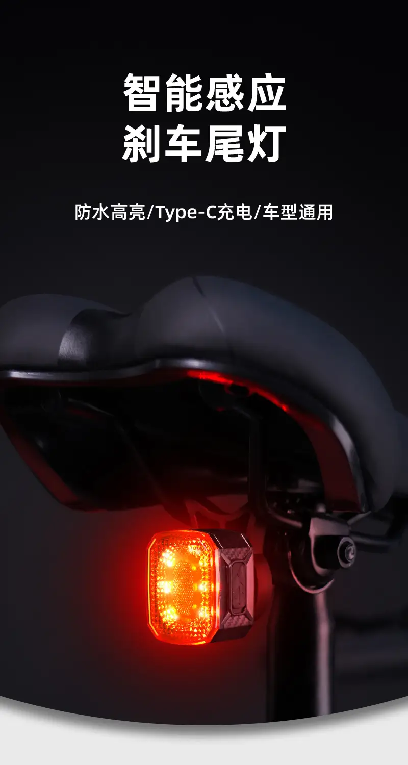 New Bicycle Brake Tail Light, Intelligent Vibration Sensor Light, Night Riding, High Brightness, High Endurance, Waterproof Riding Equipment — feature 1