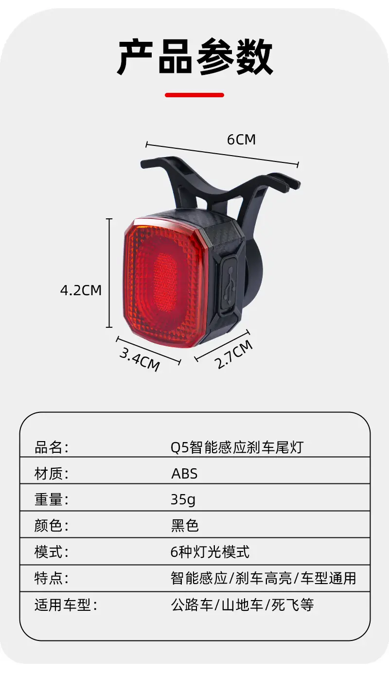 New Bicycle Brake Tail Light, Intelligent Vibration Sensor Light, Night Riding, High Brightness, High Endurance, Waterproof Riding Equipment — feature 13