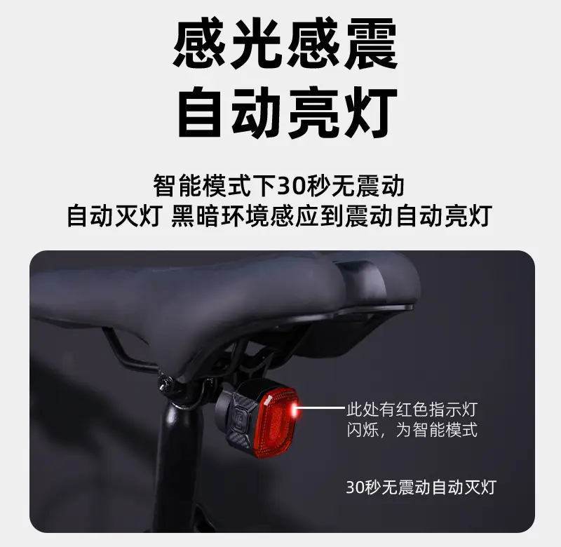 New Bicycle Brake Tail Light, Intelligent Vibration Sensor Light, Night Riding, High Brightness, High Endurance, Waterproof Riding Equipment — feature 4