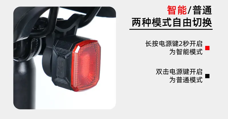 New Bicycle Brake Tail Light, Intelligent Vibration Sensor Light, Night Riding, High Brightness, High Endurance, Waterproof Riding Equipment — feature 6