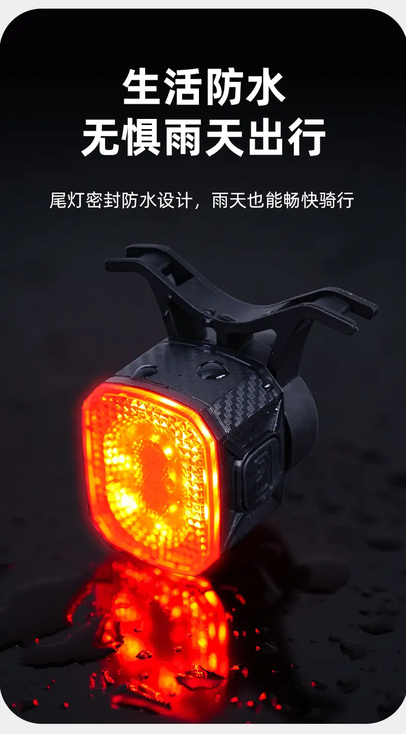 New Bicycle Brake Tail Light, Intelligent Vibration Sensor Light, Night Riding, High Brightness, High Endurance, Waterproof Riding Equipment — feature 9