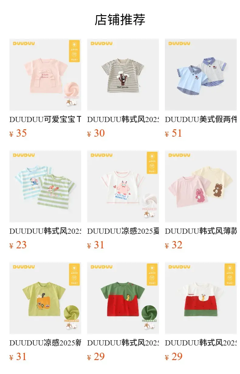 Korean Style Baby T-Shirt Red Digital Display — feature 4