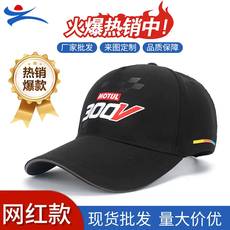 Motorcycle Cap 300 V Motul Black - Image 2