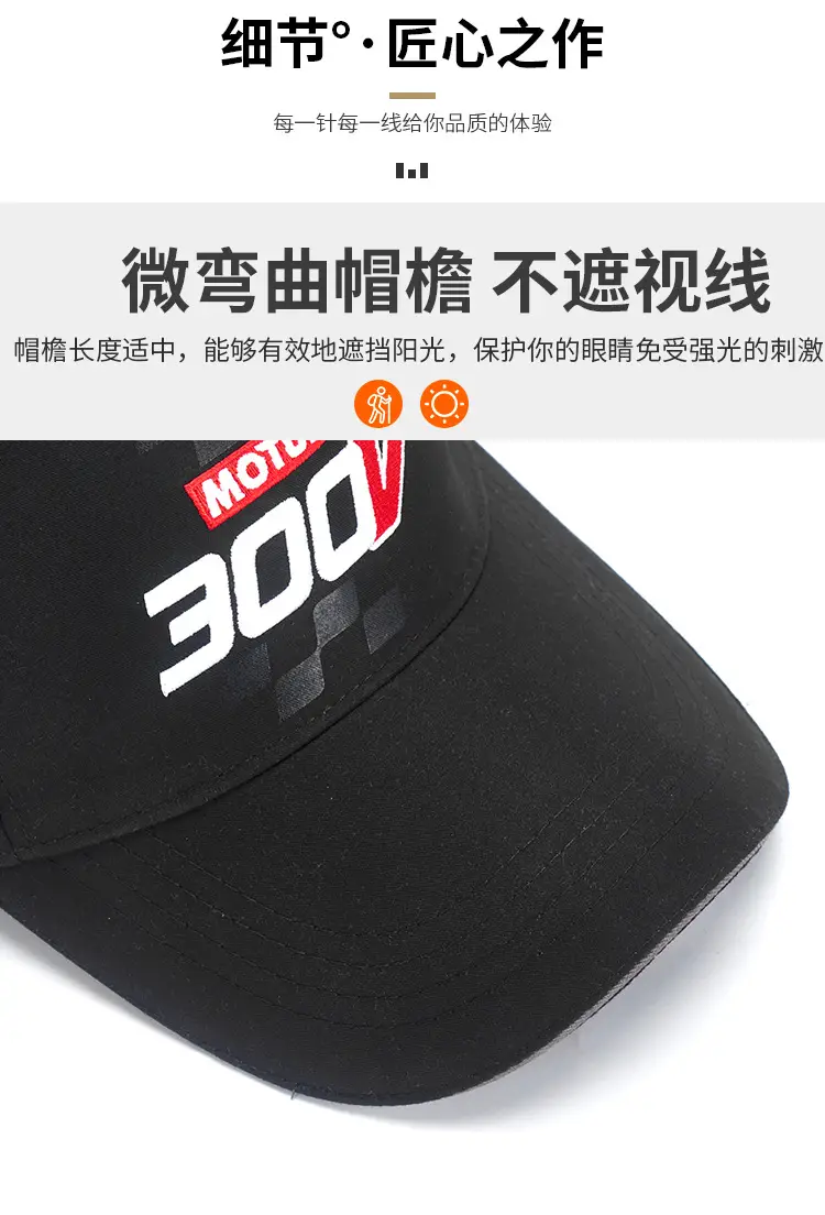 Motorcycle Cap 300 V Motul Black — feature 4