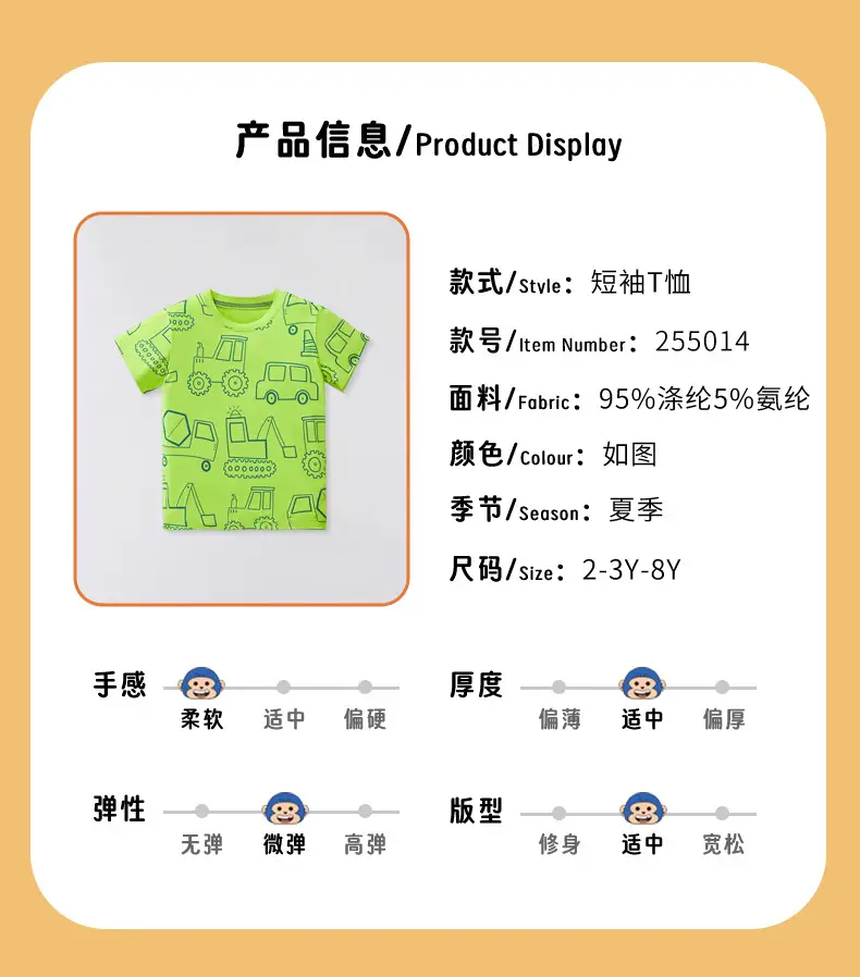 2025 Kids Cartoon Car T-Shirt Green Small Medium — feature 4