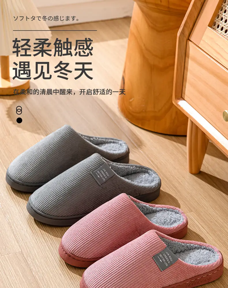 Cross-Border Thickened Warm Corduroy Cotton Slippers for Men and Women, Non-Slip Soft Bottom Home Slippers, Multi-Color Winter Customization — feature 1