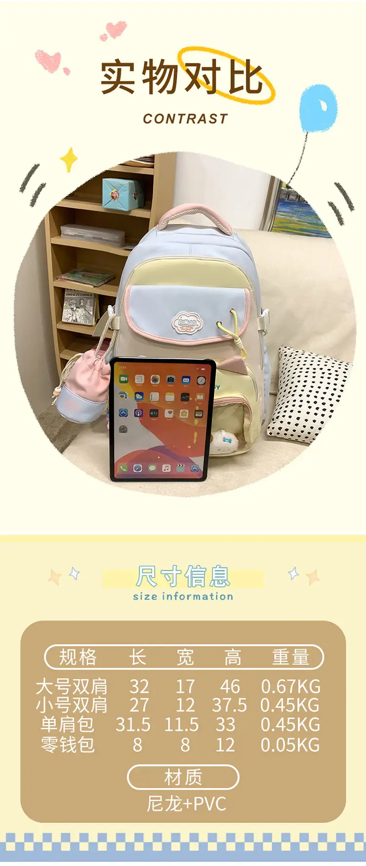 Pink Cute Student School Backpack Set with Crossbody Bag — feature 3