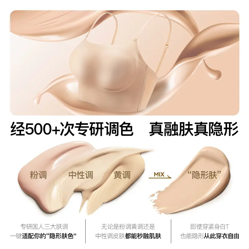 [No trace really invisible] summer thin foundation liquid skin one-piece vest no trace breathable underwear women's beautiful back bra