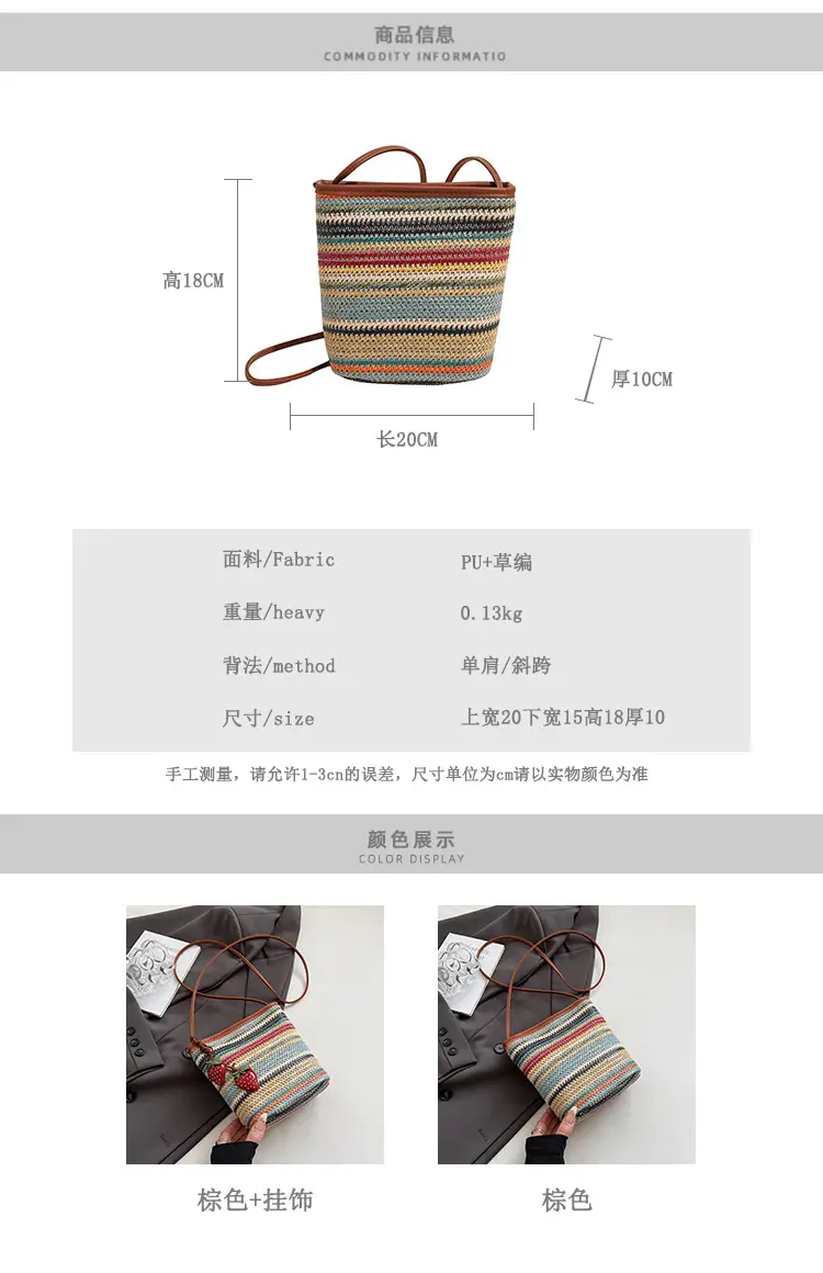Retro Rainbow Woven Shoulder Bag for Women — feature 5