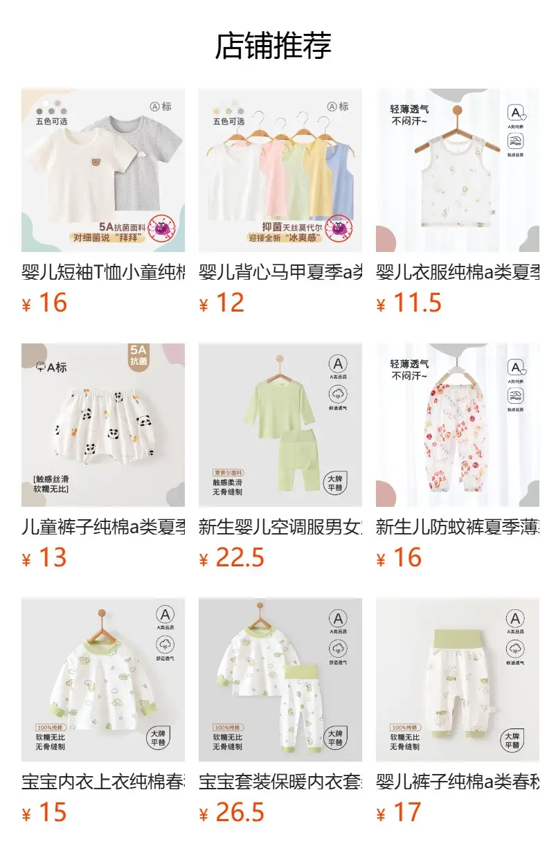 Baby Cotton Pink T-Shirt Short Sleeve Anyang — feature 1