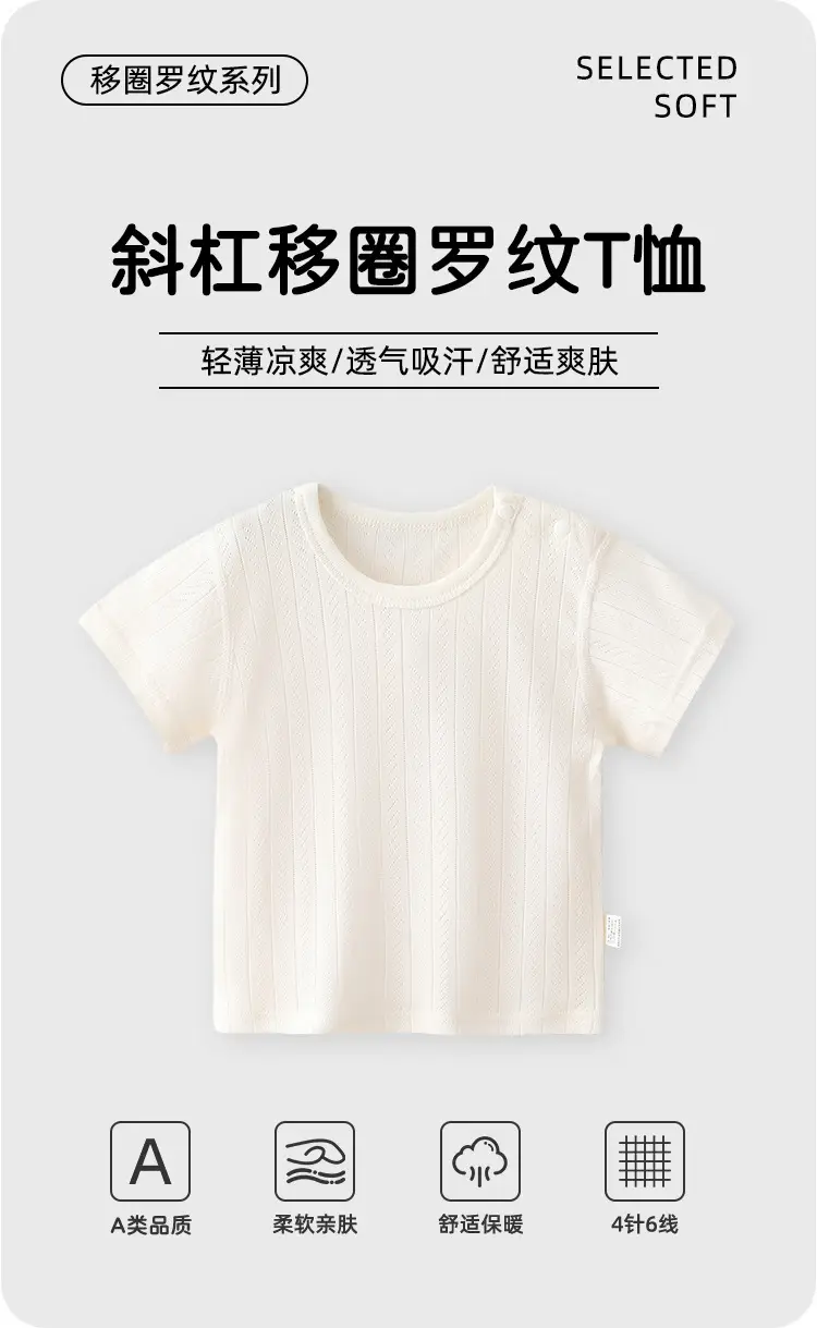 Baby Cotton Pink T-Shirt Short Sleeve Anyang — feature 2