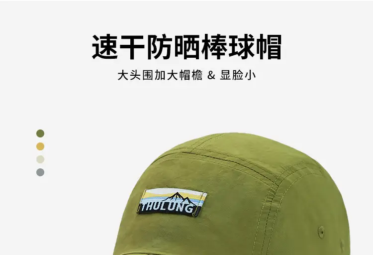 Men Baseball Cap Duckbill Style 55-58CM — feature 1