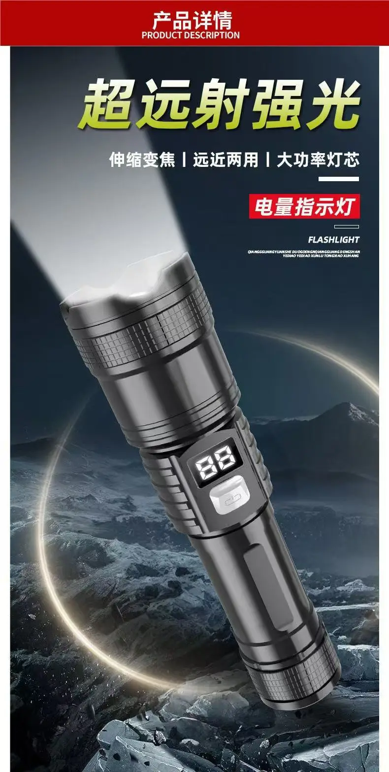 Cross-border P50 Flashlight Zoom Digital Display — feature 1