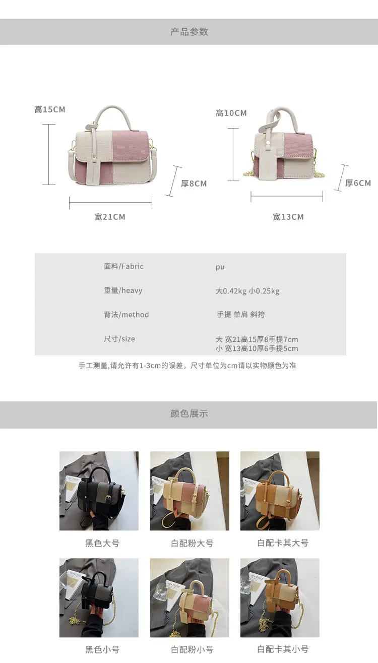 Women's Color-Blocked Satchel Bag 2025 New Fashion — feature 2